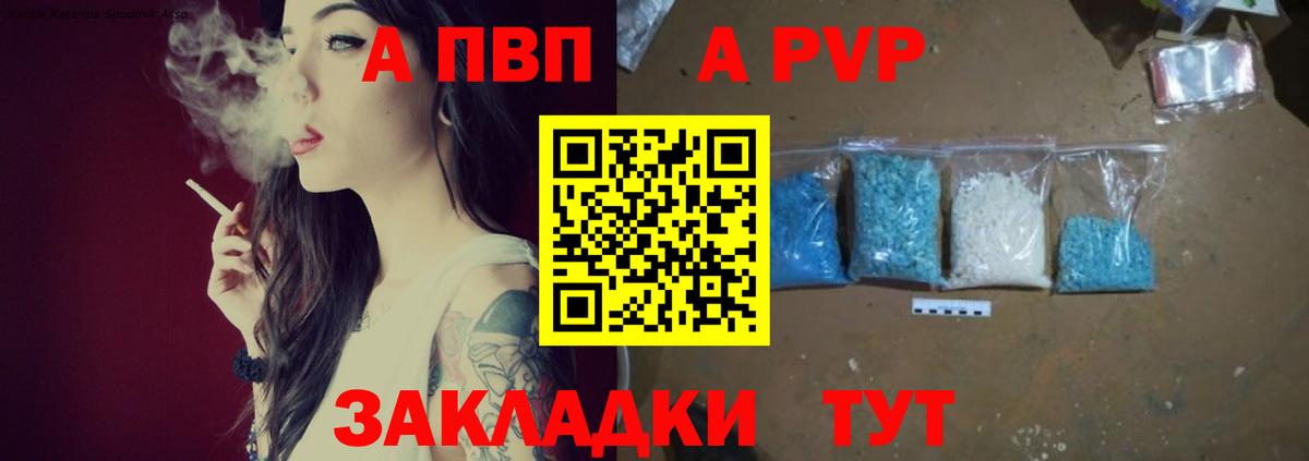 Альфа ПВП СК  Вход с VPN  Белорецк 