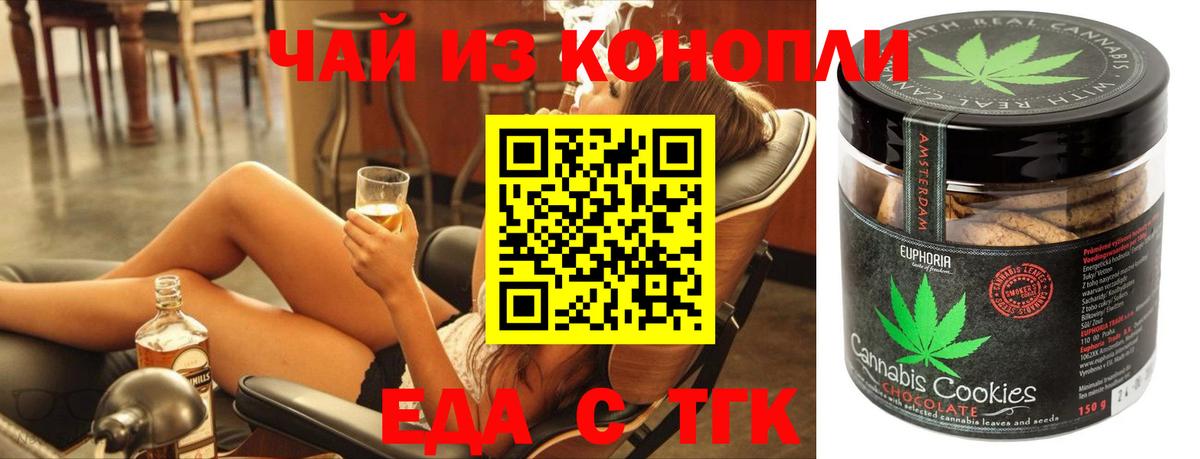 Белорецк  Canna-Cookies конопля  Вход с VPN 