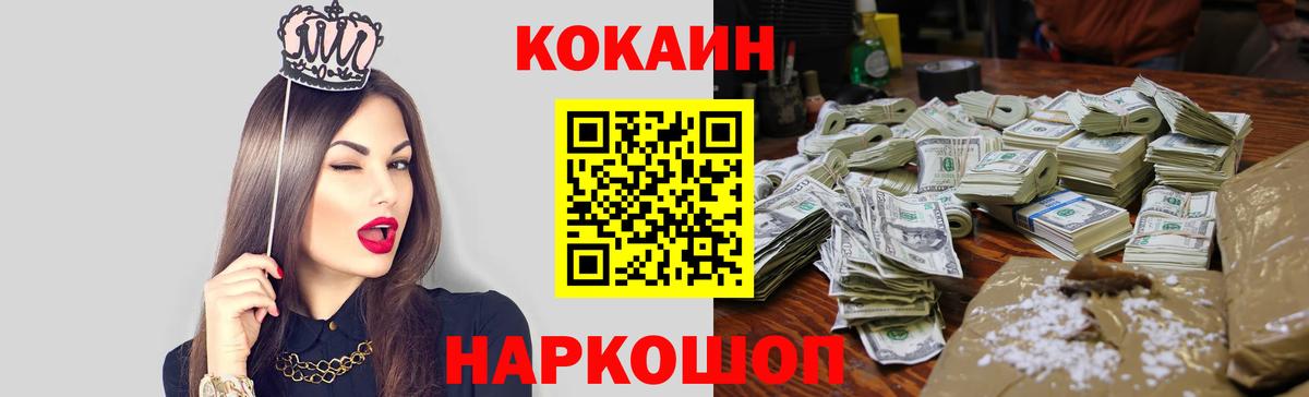 COCAIN 99% Белорецк