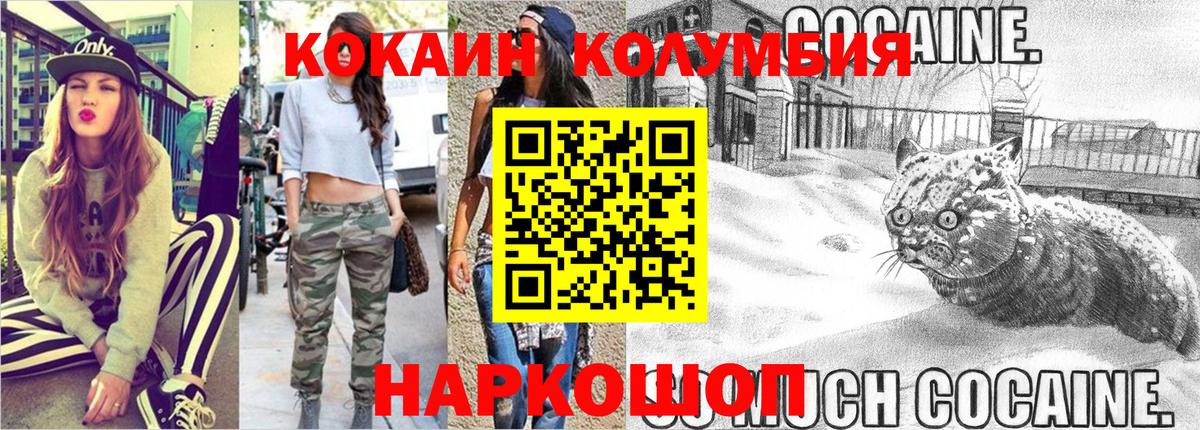 Кокаин FishScale  Cocaine 97%  Вход с VPN  Белорецк 