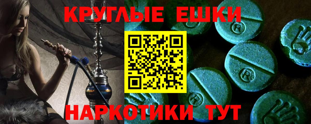 Экстази таблы Белорецк
