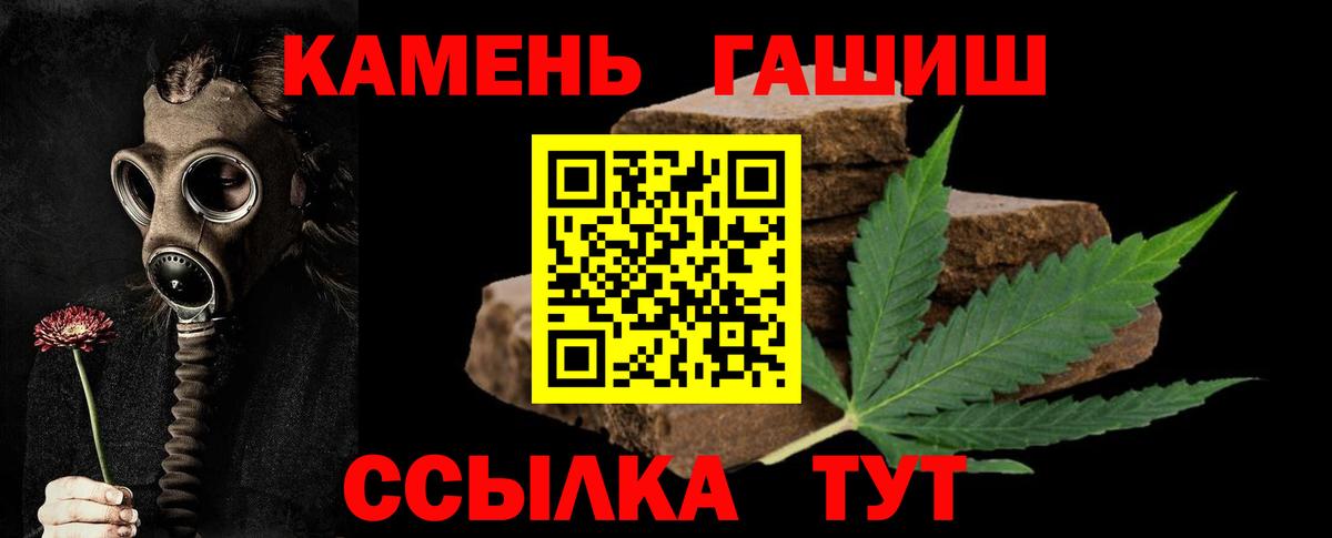 ГАШ  Гашиш индика сатива  ГАШИШ индика сатива  Вход с VPN  что такое   Белорецк 