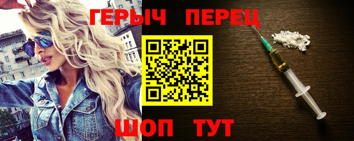 Белорецк  ГЕРОИН гречка  Вход с VPN 