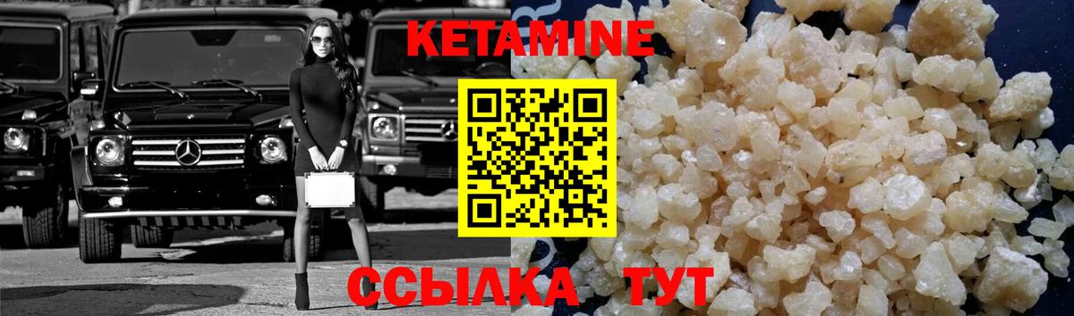Кетамин ketamine  Вход с VPN  Белорецк 