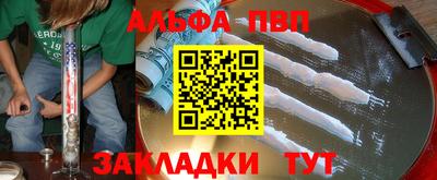 альфа пвп VHQ Аргун