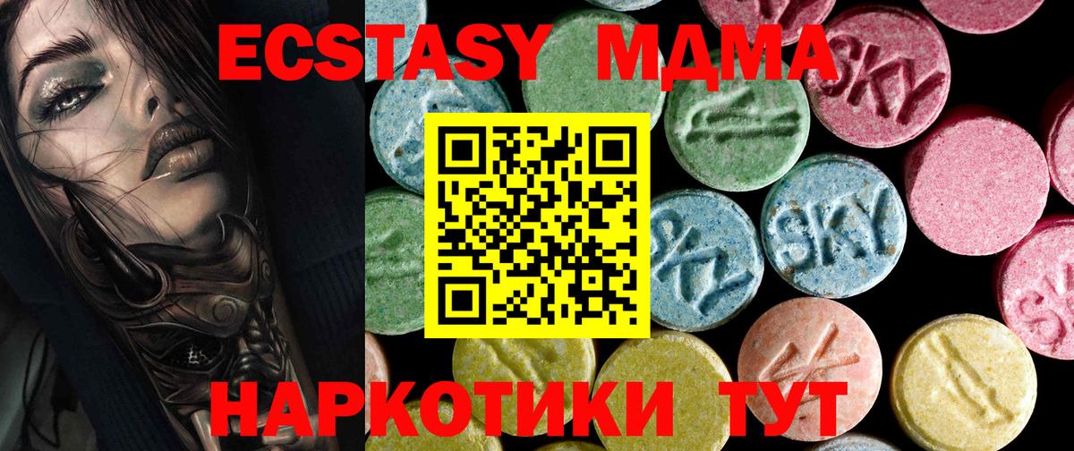 Белорецк  МДМА crystal  Вход с VPN  MDMA crystal 