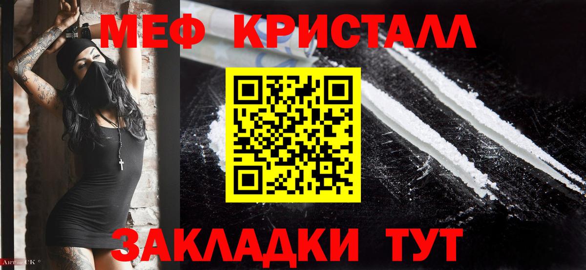 Меф кристаллы  Меф  Белорецк  МЯУ-МЯУ  Вход с VPN  МЯУ-МЯУ 4 MMC 