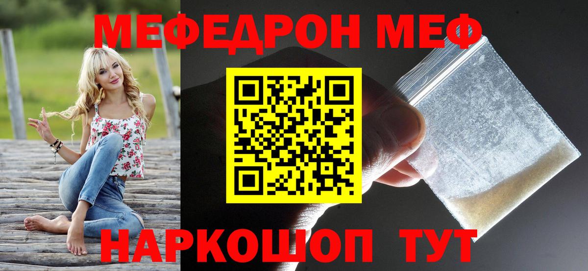 Меф кристаллы Белорецк