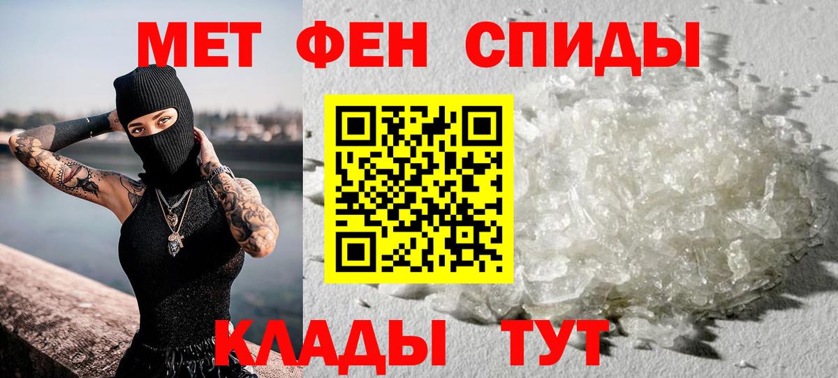 Первитин мет  Вход с VPN  Белорецк 