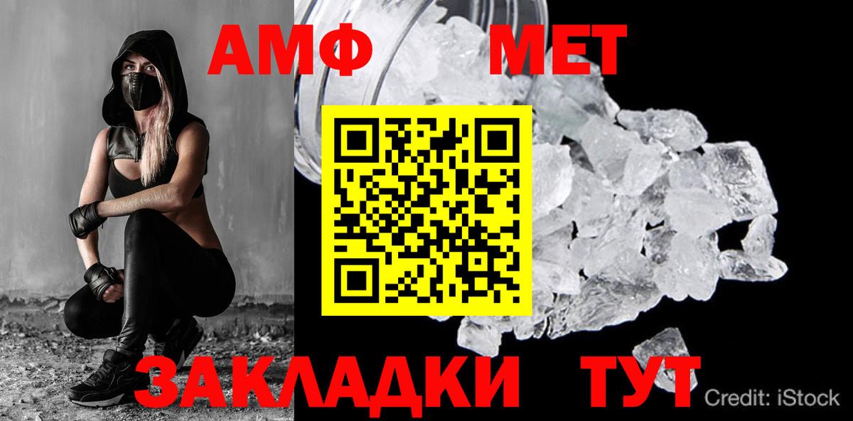 Первитин Methamphetamine Белорецк