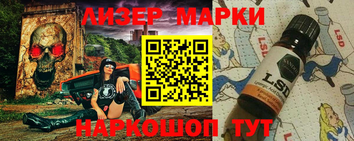 Марки NBOMe 1,5мг  Вход с VPN  Марки 25I-NBOMe  Белорецк  Марки NBOMe 1,5мг 