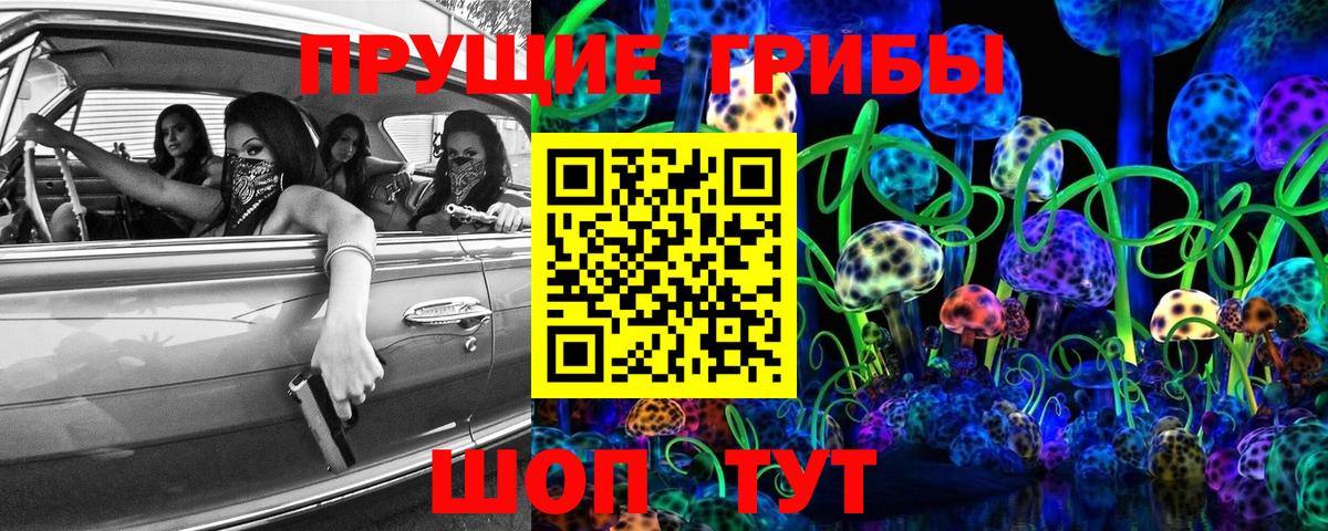 Белорецк  Псилоцибиновые грибы ЛСД  Вход с VPN 