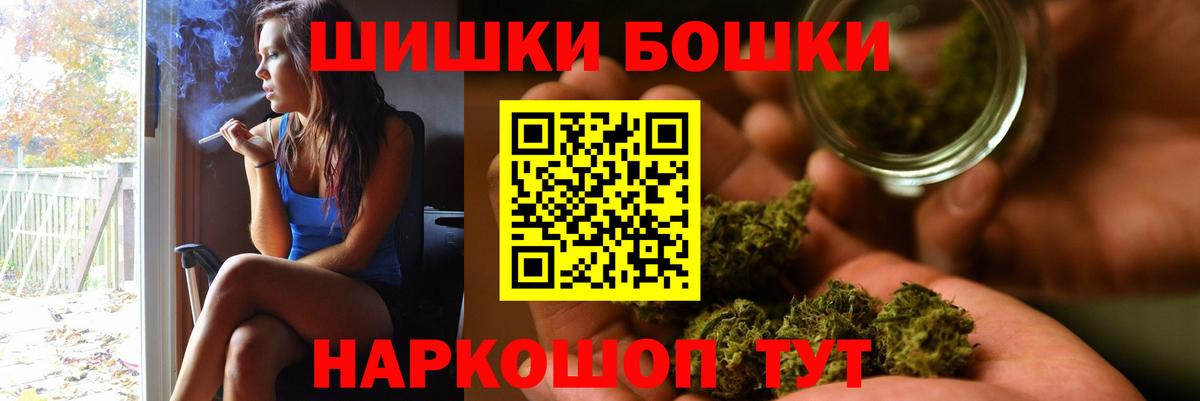 Бошки Шишки план Белорецк